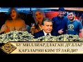 КАРИМОВНИ ҚИЗЛАРИДАН ҚУТИЛГАНДИК, МИРЗИЁВНИ КИЁВЛАРИ ВА ҚИЗЛАРИ КЕЛДИ... (УСТОЗ МАҲМУД АБДУЛМЎМИН)