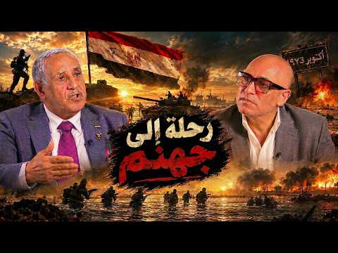 «أخطر معارك الصاعقة».. كواليس تروى لأول مرة عن حرب أكتوبر 1973