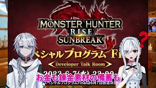 MHRSB　ただガチャしたかっただけなんです