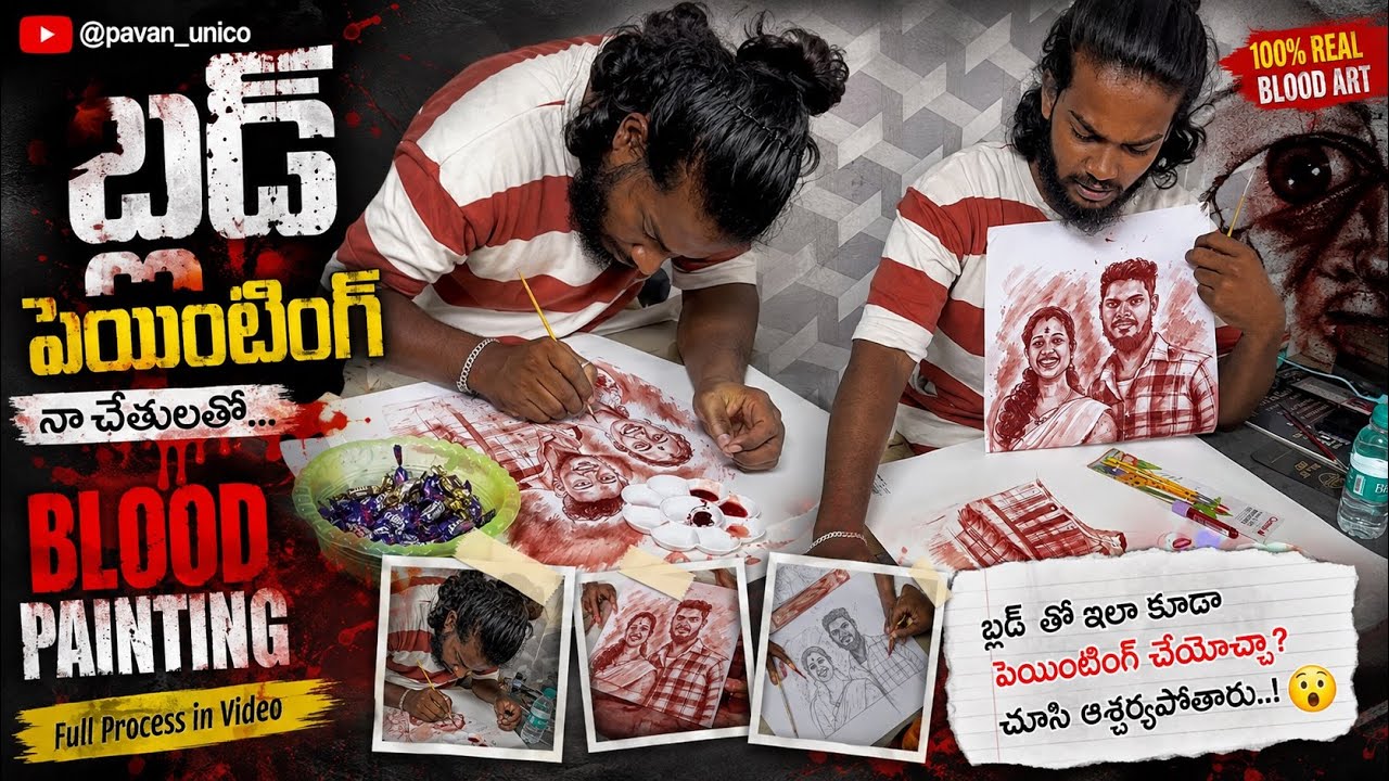 బ్లడ్‌తో పెయింటింగ్ చేశాను 😱🩸 | ఇది ఎలా సాధ్యమైంది? | #Blood #Painting #Telugu #youtube #trending