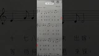 #望春風（閩南語歌曲，含簡介、樂譜、歌詞）20211124手機螢幕錄影.mp4