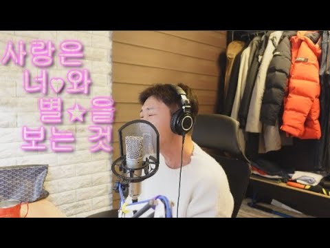 [COVER] 디셈버 - (사랑은 너와 별을 보는 것) Love is like watchings stars with you