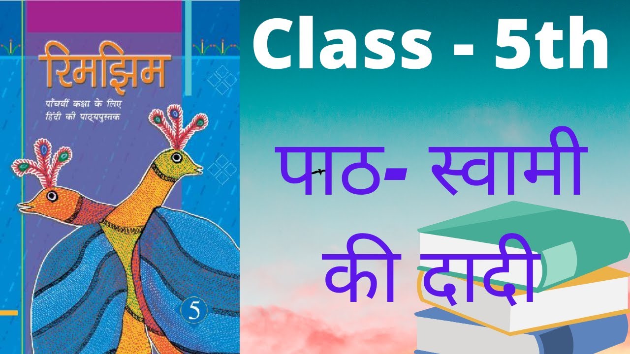 Hindi Class5th Swami Ki Dadi BackExercise YouTube