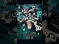ملوك الدمار أقوى 5 شخصيات في جوجوتسو كايسن لن يتجرأ أحد على مواجهتهم 