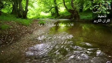 الآية رقم 54 من سورة التوبة - مكررة 30 مرة