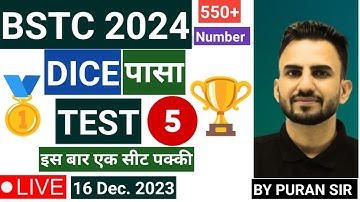 BSTC 2024 l Dice l पासा  l Mock Test - 5 l Important Questions BSTC REASONING BY PURAN SIR #bstc2024