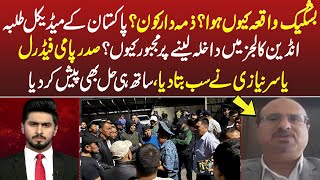 Kyrgyzstan Incident | What Exactly Happened?President of PAMI Federal Yasir Niazi tells inside Story
