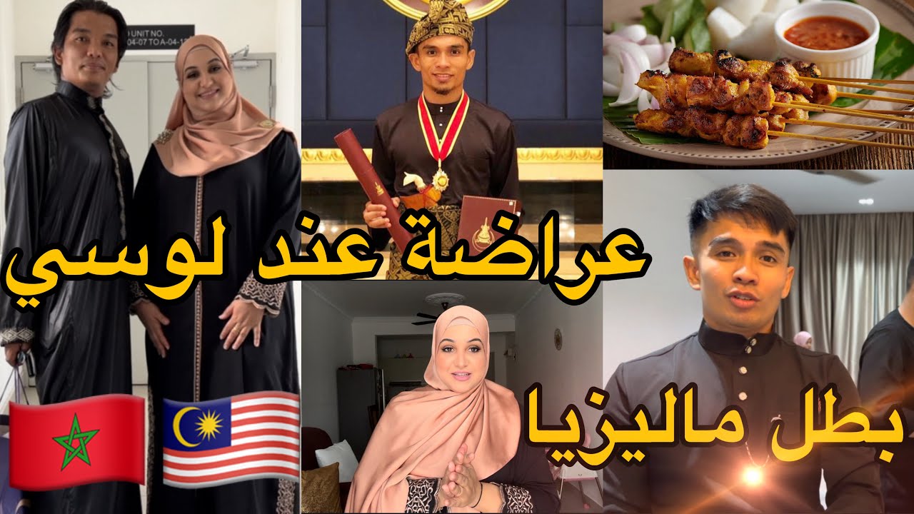 عراضة عند لوسي الماليزي تاويل الرجال  غلب العيالات😁مكنتش نتوقع يوجد هادشي بلا مرا😉لفة حجاب ليوم كامل