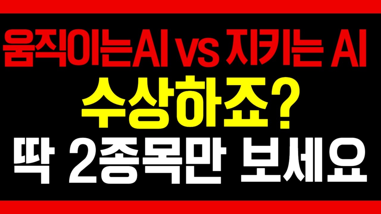 주식 [샌즈랩, 뉴로메카] 앞으로 ai는 이렇게 움직일 겁니다.