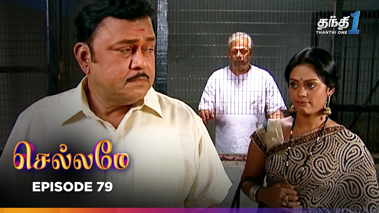 Chellamey | Episode 79 | செல்லமே | Thanthi one | 6th Mar 2026 | Tamil Drama Tv serial