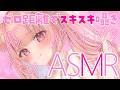 【甘々ASMR/黒3dio】ゼロ距離でスキスキ囁き❤ #くまくまたいむ【日色くま】