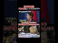 中国「日本の水産物輸入停止」って言うけど…w #中国 #日本 #台湾有事 #国際情勢 #政治 #ニュース