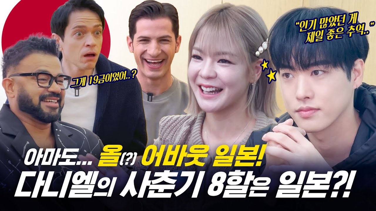 [All About_#236] 타쿠야! 너도 오늘 일본에 대해 좀 배워!🍜🍣🍙