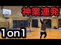 【バスケ 1on1】神業連発！！KYONOSUKE vs チーム芸人！7人抜きできるのか？！