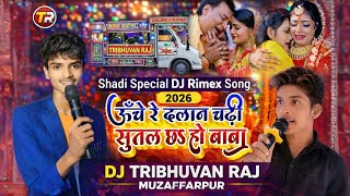 ऊंचे रे दलान चढ़ी | Uche Re Dalan Chadi Shadi Special Dj Rimex Song Dj Tribhuvan Raj Muzaffarpur 