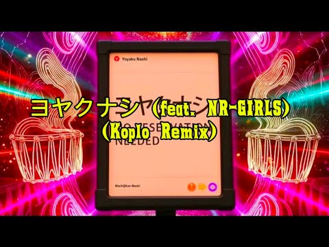 Yoyaku Nashi (feat. NR-GIRLS) (Koplo Remix)