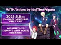 「WITH/lations by IdolTimePripara」特報PV