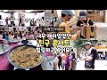 천국을 맛본 스페인 연예인 친구 콘서트와 시골 마을 축제 이모저모, feat. 노래와 음식~