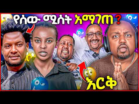 🛑 በ አቡሽ ዘለቀ ላይ የተነሳው ክስ ጽጌ ሮያል መልስ ሰጠች በመጨረሻም ታረቁ