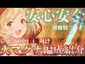 【シエテHL】【火マグナ】初めてでも安心！なシエテHL自発向け編成紹介【グラブル】【紲星あかりVOICEROID実況】【結月ゆかり】