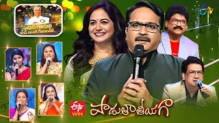 Padutha Theeyaga |Series 21 |S.Janaki Spl Songs|6th February 2023 |Full Episode | SP.Charan, Sunitha