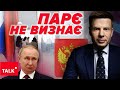 ❗ВАЖЛИВІ РІШЕННЯ ПАРЄ! пУТІН — нелегітимний, російська нафтова інфраструктура — законна ціль України