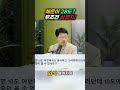 체온이 28도? 무조건 심정지! #1218