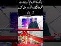 Danger of war! Pakistan-India clash certain, nuclear phase will not come