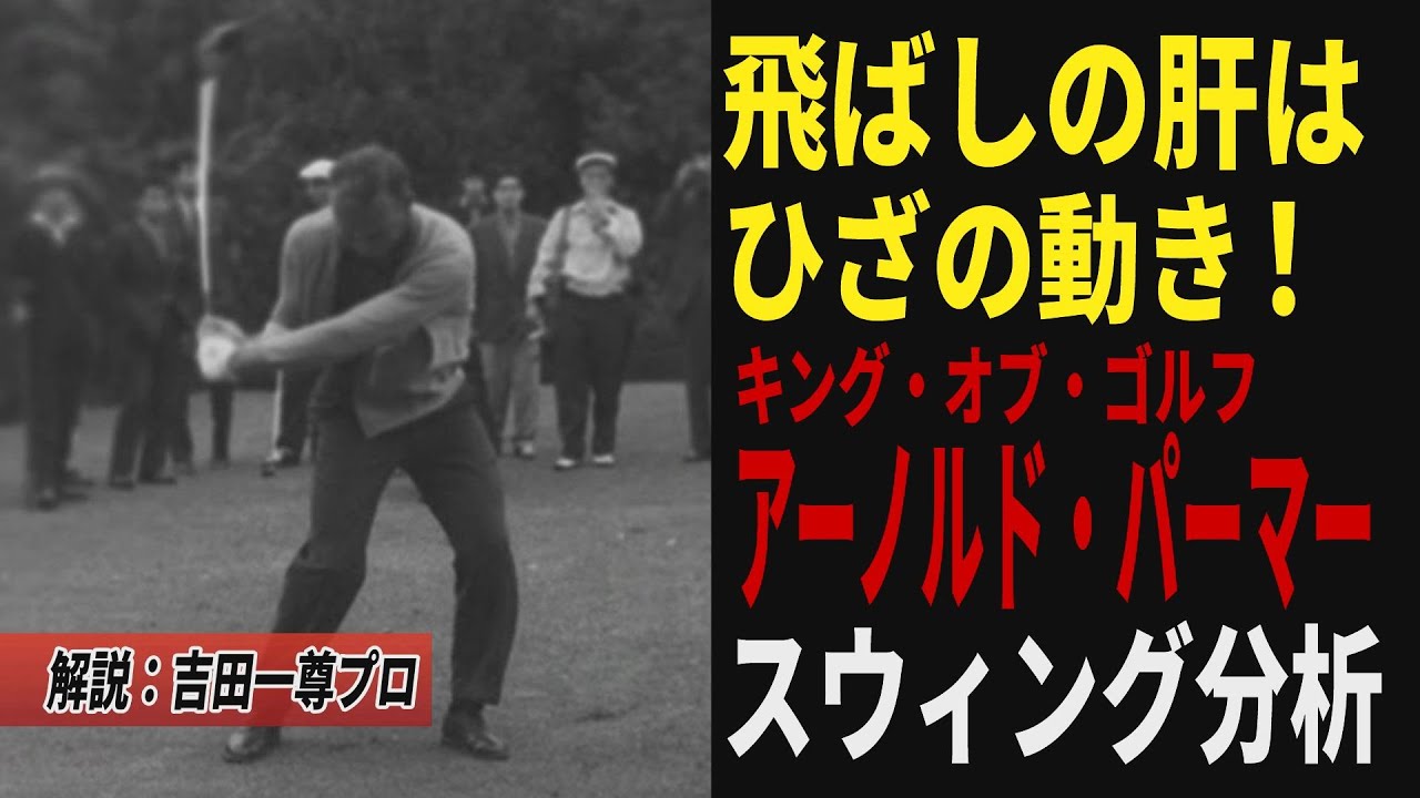 There are many similarities with the latest swings! What can