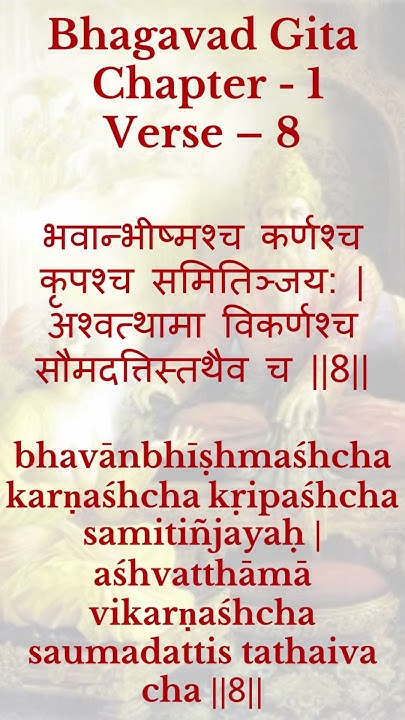 Bhagavad Gita Chapter 1 Verse 8 9 Arjuna Vi h da Yoga English bhagavad-gita-chapter-1-verse-8-9-arjuna-vi-h-da-yoga-english