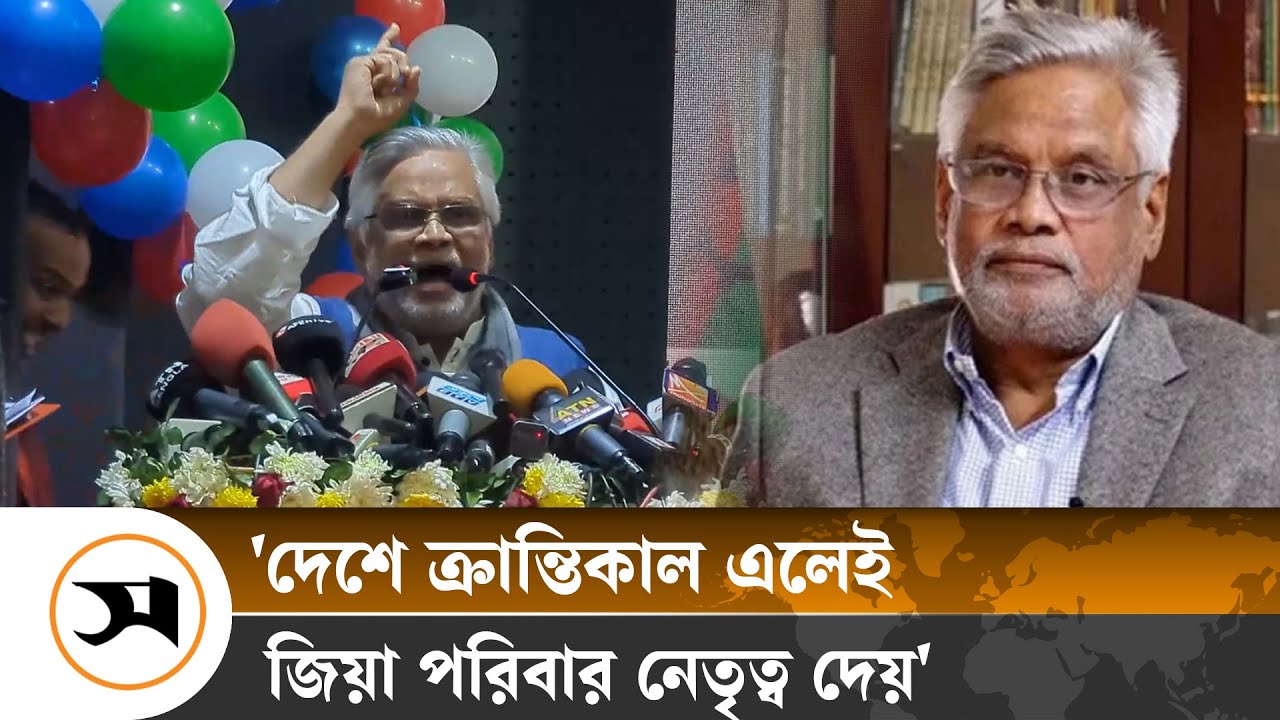 দ্রুত সংস্কার করে নির্বাচন দেন: আমানউল্লাহ আমান | Amanullah Aman | BNP ...