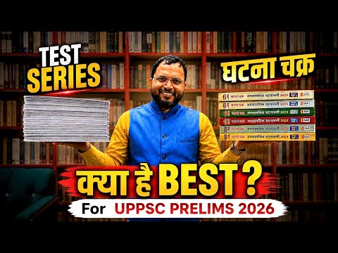 Ghatna Chakra VS Test Series ,क्या है Best? | UPPSC Prelims 2026 | Detailed Analysis | Hindi Medium