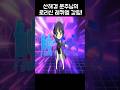 (BlueArchive) 키사키 로리신 레퀴엠 강림! / #블루아카이브 #ブルアカ