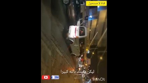 عرس نجاحك هكذا سوف يكون العالم بأسره يفرح بك | فيديو تحفيزي shorts#