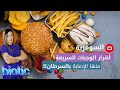 أضرار الوجبات السريعة على الجسم منها الإصابة بالسرطان
