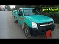 سيارة شيفروليه دبابه 2010 باور بحاله جديده مستعملة للبيع في مصر