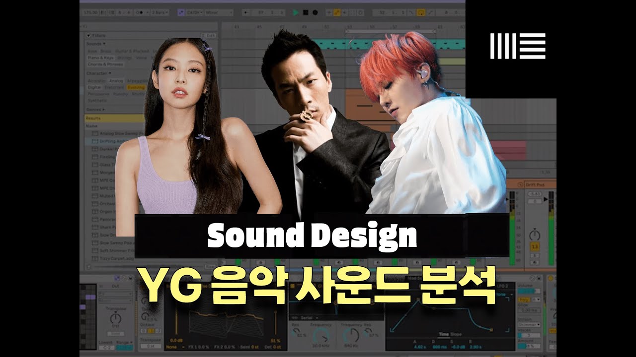 YG 음악에 쓰이는 사운드 만들기 (베이비몬스터. 블랙핑크. 빅뱅)