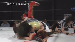 ICERIBBON 875(2018/3/31)Digest