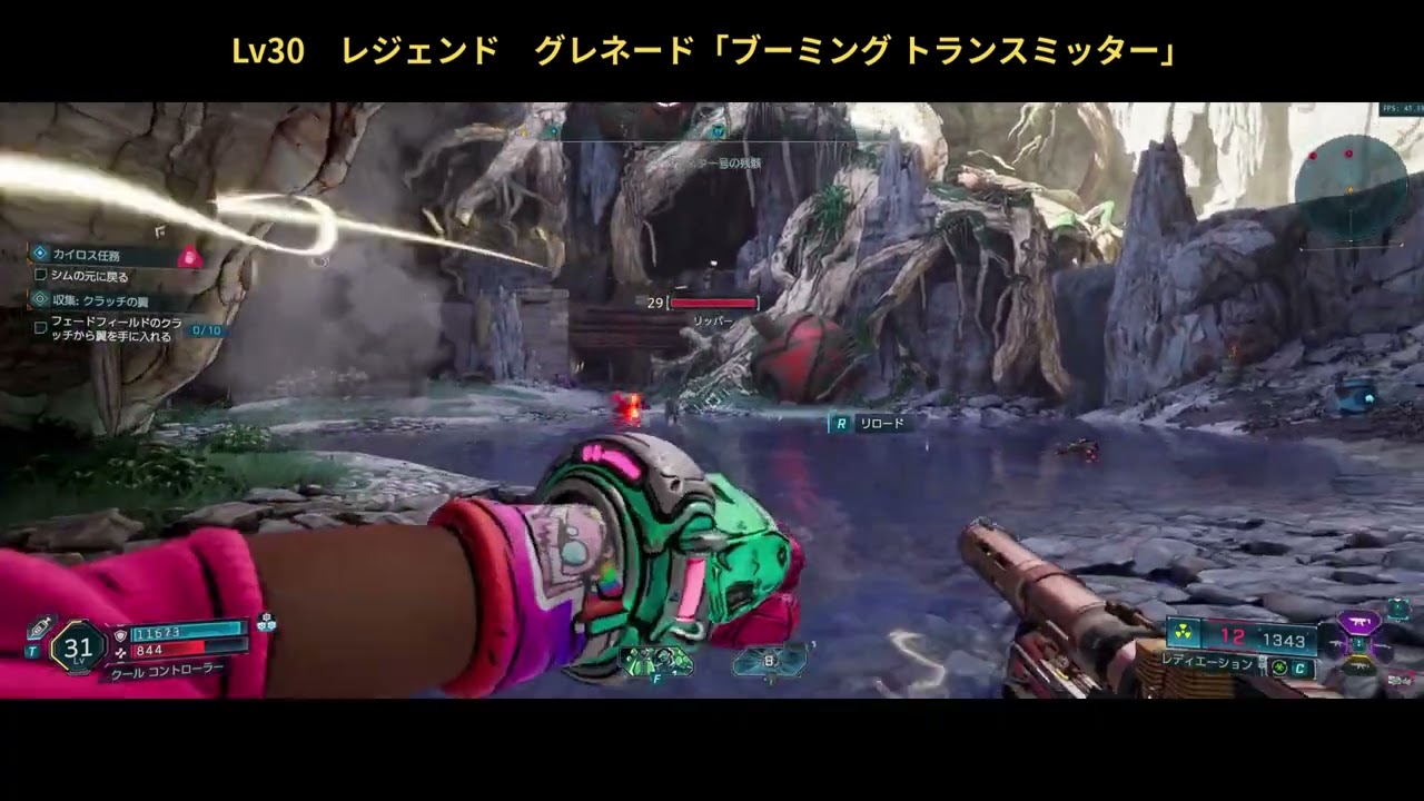 ボーダーランズ４　超ぶっこわれグレネード