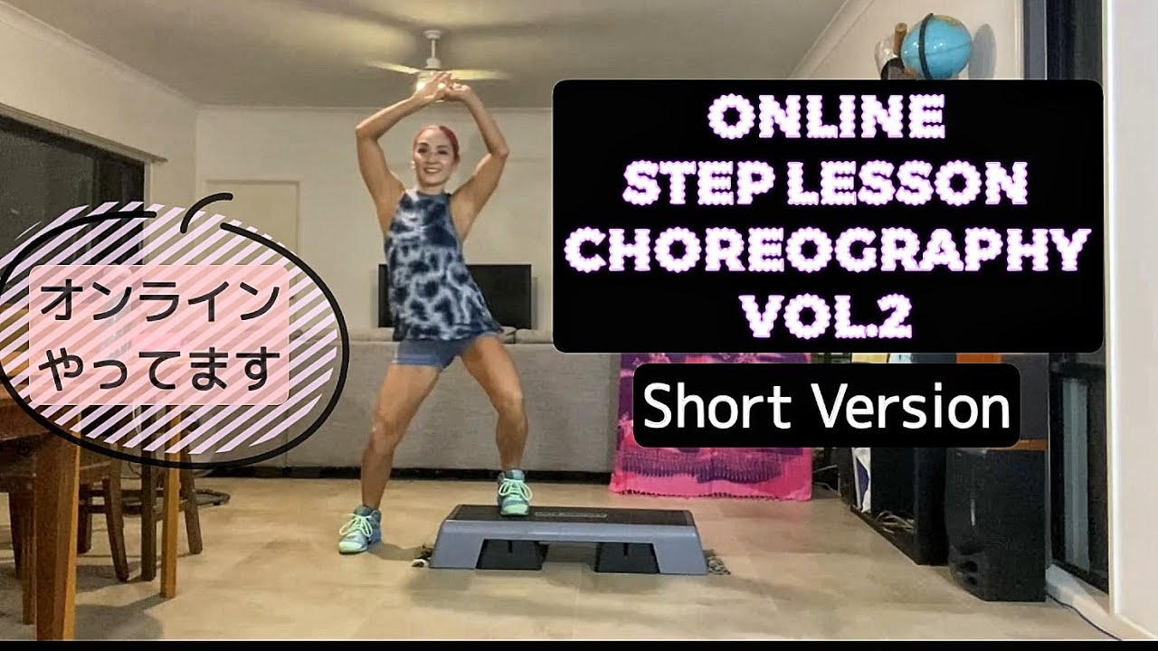 Online Step Choreography Vol.2 - Short Version - YouTube
