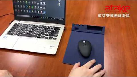 ATake藍芽雙模無線滑鼠使用說明 - 天天要聞