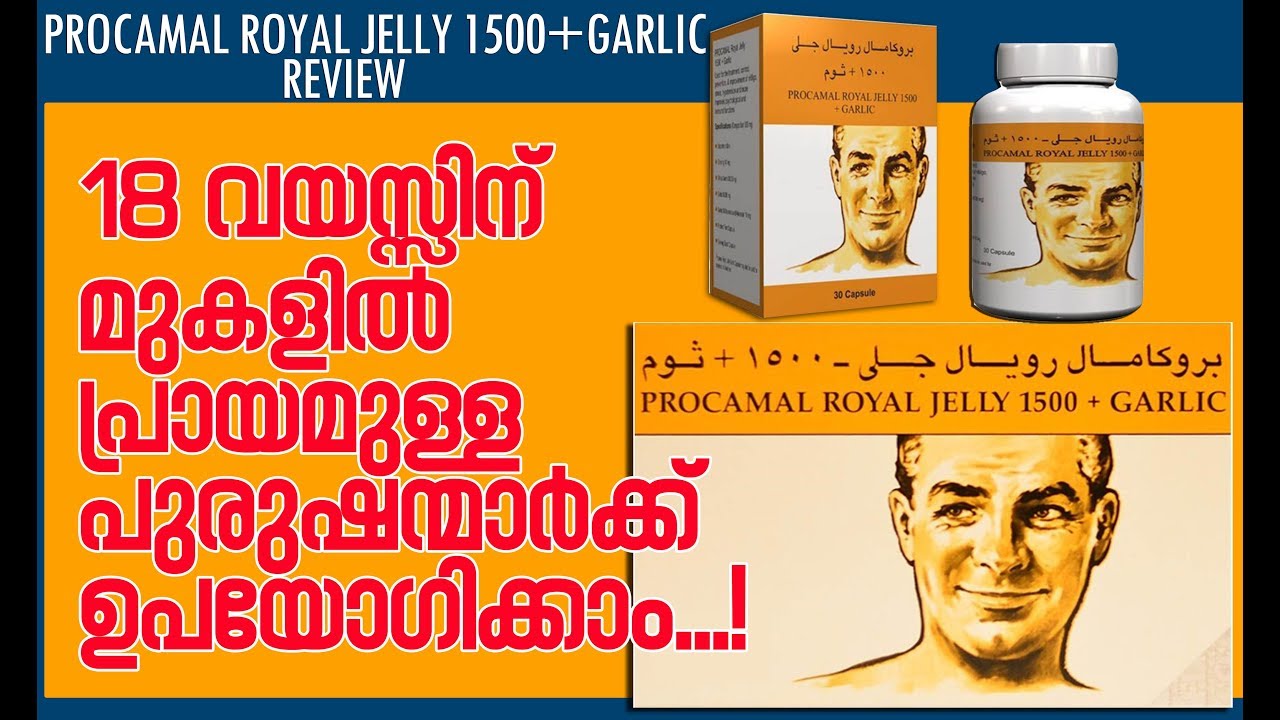 Procamal royal jelly 1500+garlic Benefits Malayalam Review