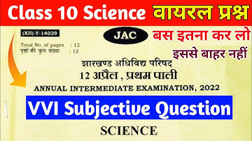 Class 10 Science Important Question 2022 | Class 10 Science Important Question 2022 Jac Board