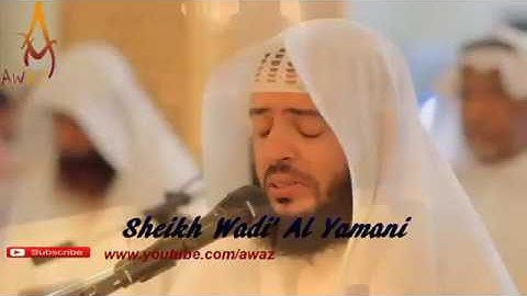 Quran Recitation  ..Surah Maryam..Sheikh Wadi Al yamani..