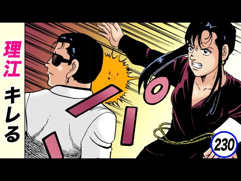 理江との決別【静かなるドン22-10】 - YouTube