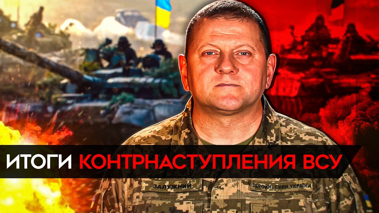 Украинское контрнаступление на востоке