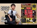 この雑誌付録はお父さんにおすすめです！モノマックス6月号 ビームス トートバッグ【MonoMax BEAMS】