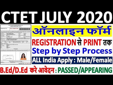 CTET July 2020 Online Form ¦ How to Fill CTET July 2020 Online Form ¦ CTET Form 2020 Kaise Fill Kare