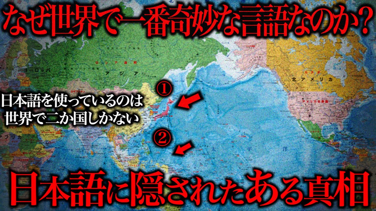 日本 語 が 公 用語 の 国