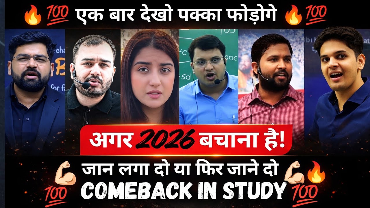 alakh sir very powerful motivation video 2026 🔥💪💯